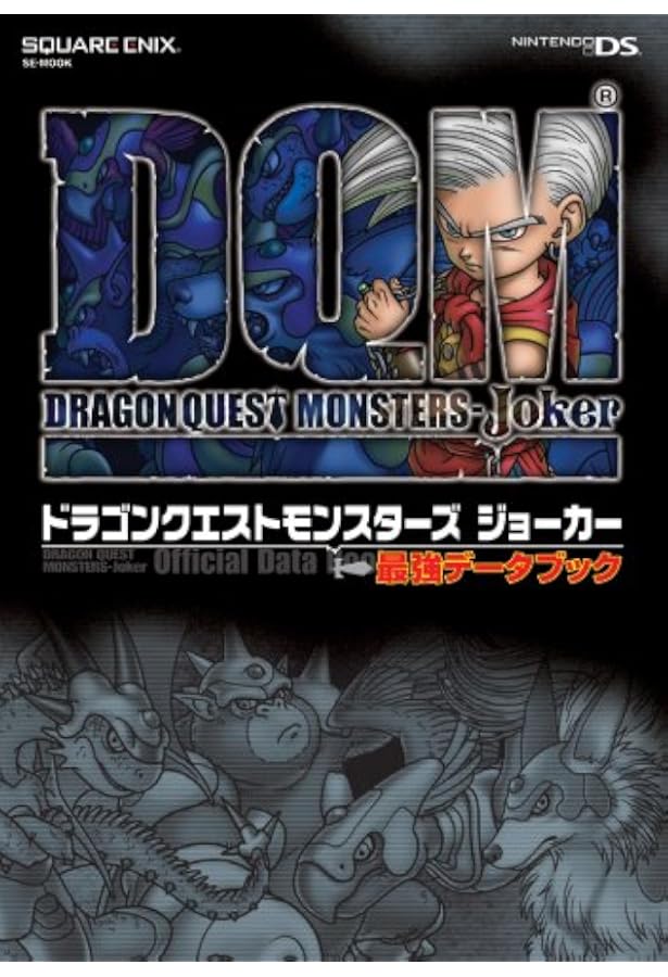 【新品未開封】ドラゴンクエストモンスターズ ジョーカー3 プロフェッショナル ドラゴンクエストモンスターズ ジョーカー3 プロフェッショナル